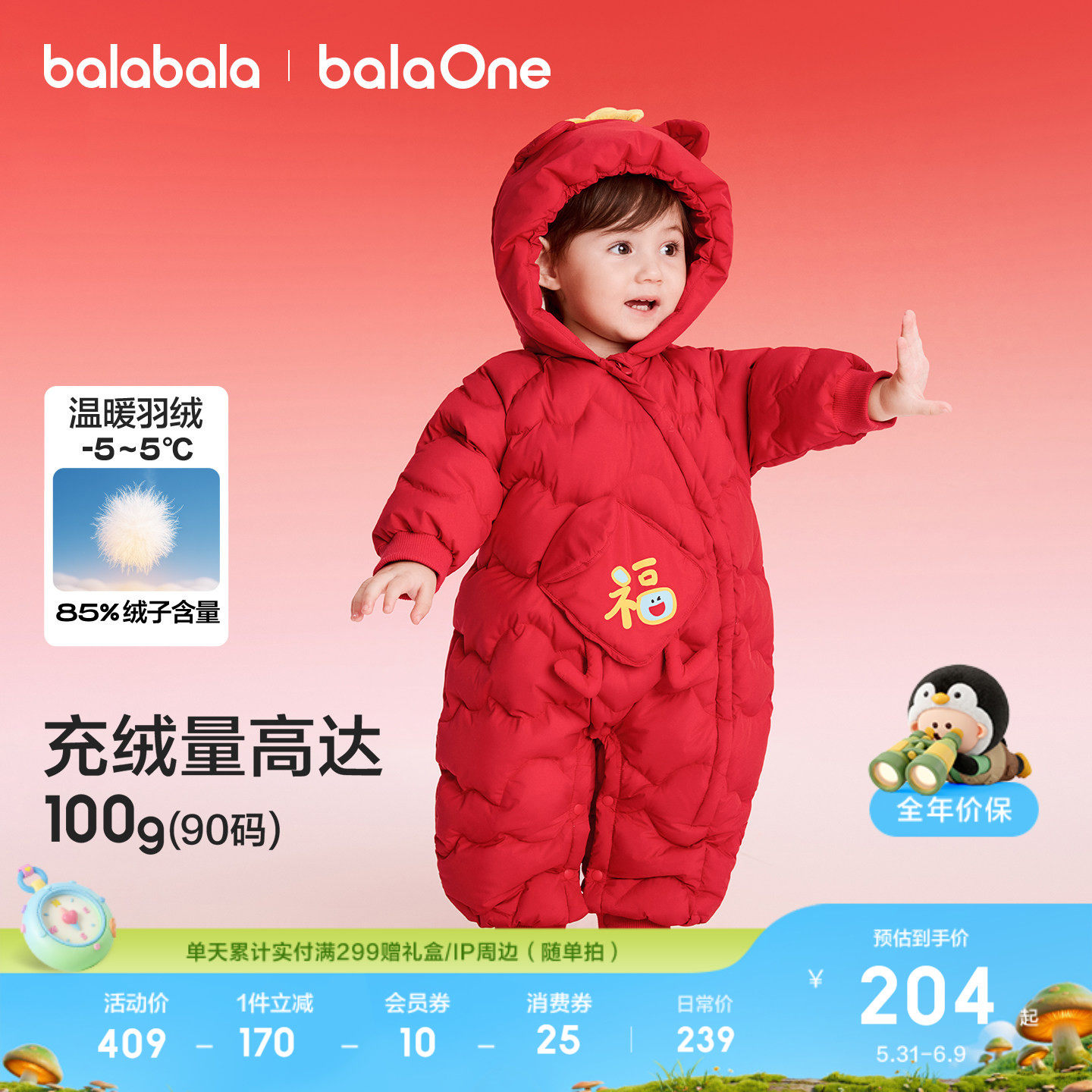 巴拉巴拉童装婴儿羽绒连体衣2026新冬装宝宝衣服新年喜庆红色萌