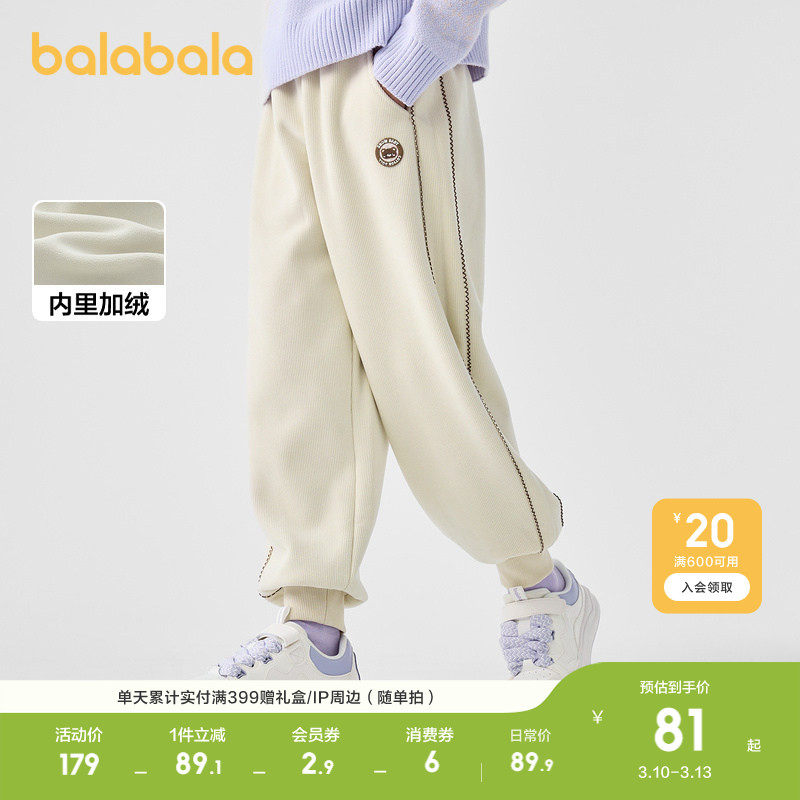 巴拉巴拉童装儿童加绒长裤男女童秋冬装慢跑裤子加绒保暖加厚运动