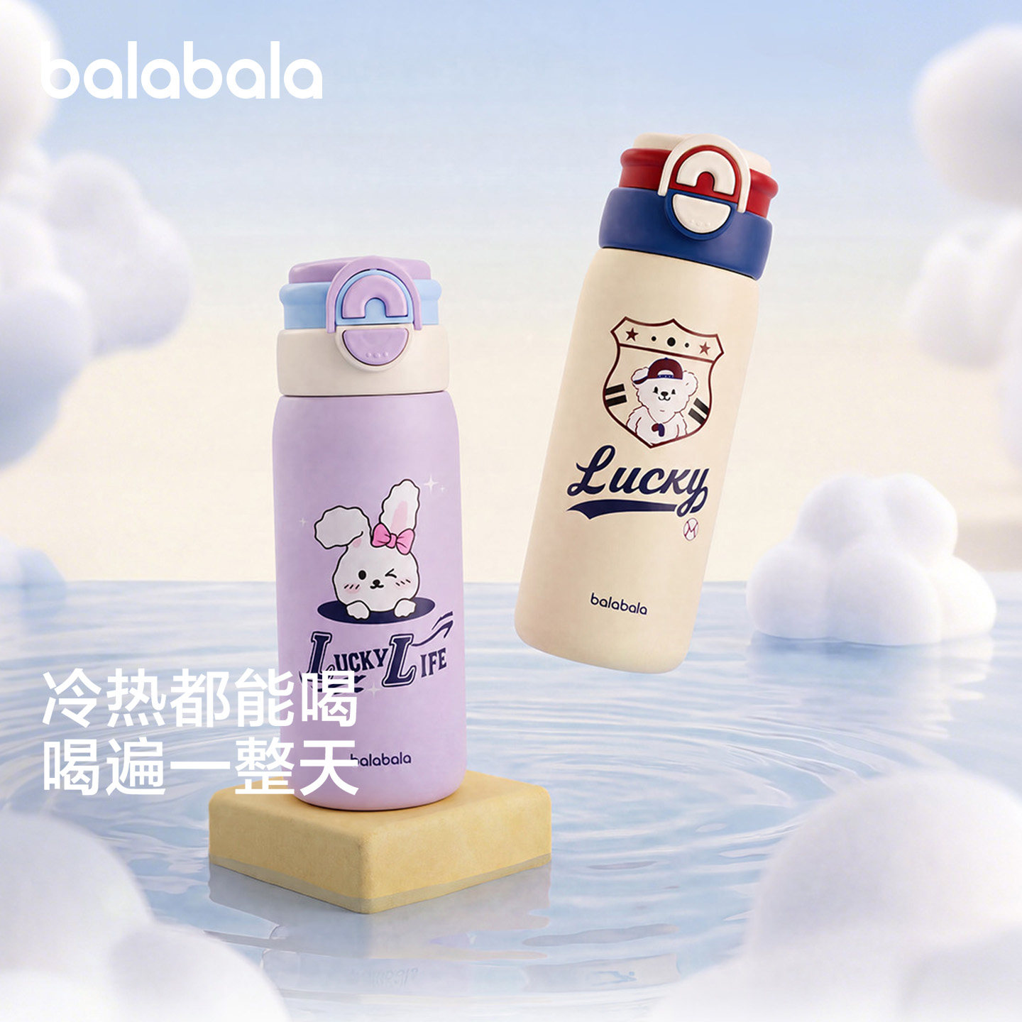 巴拉巴拉儿童保温杯男女童秋冬图片
