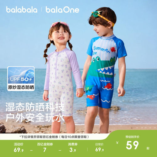巴拉巴拉balaOne分体泳装防晒
