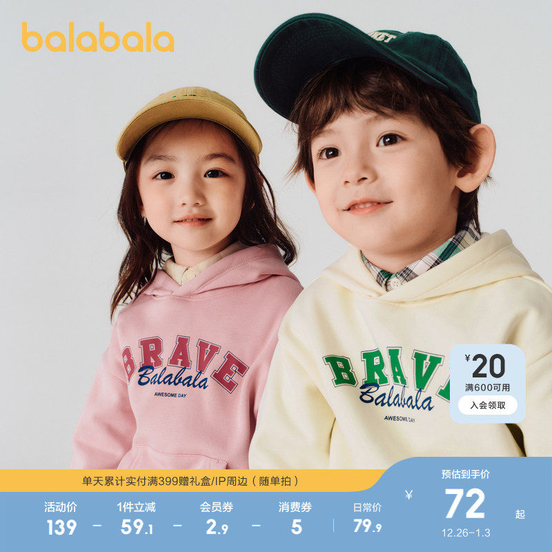 巴拉巴拉童装儿童卫衣男童秋冬女童加绒连帽上衣洋气休闲百搭上衣