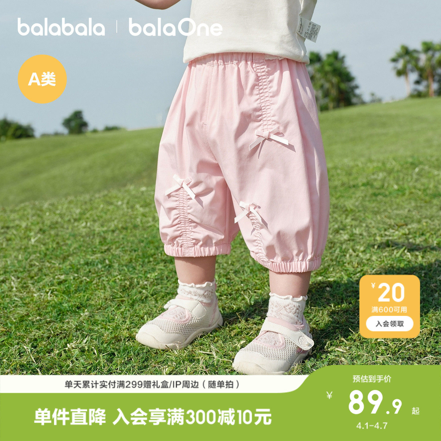 巴拉巴拉宝宝裤子婴儿七分裤儿童休闲裤女童2026新款夏花苞蝴蝶结