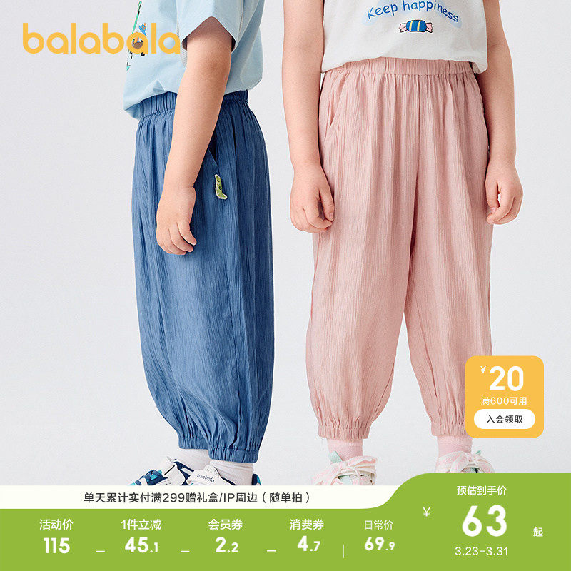 巴拉巴拉童装儿童裤子男童防蚊裤夏季2026新宝宝长裤女童休闲裤潮