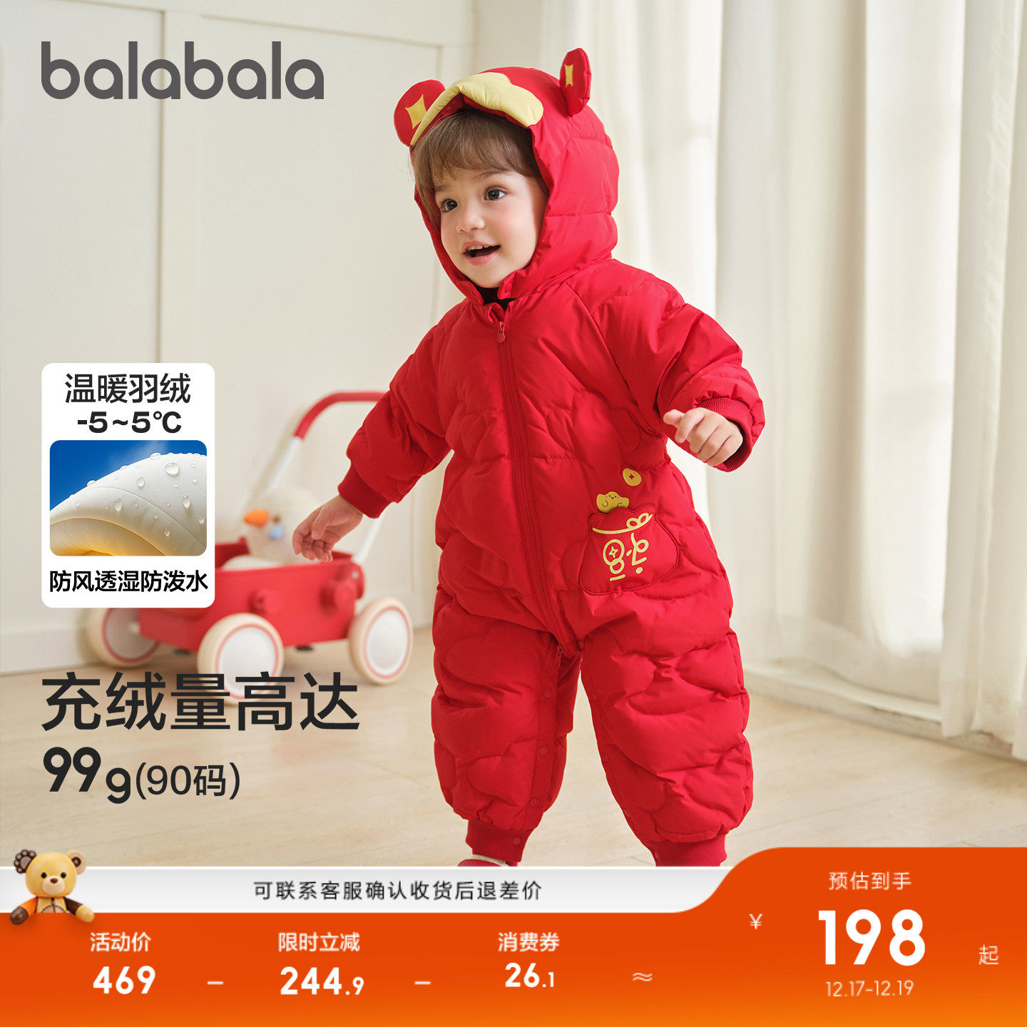 巴拉巴拉婴儿连体衣羽绒服宝宝衣服2025新款冬装哈衣爬服童装萌趣