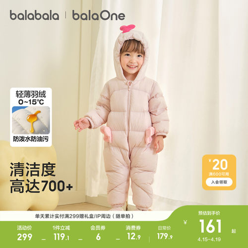 巴拉巴拉羽绒服男宝宝轻薄连体衣