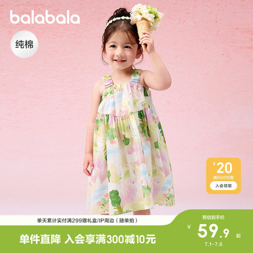巴拉巴拉连衣裙女童吊带裙子纯棉
