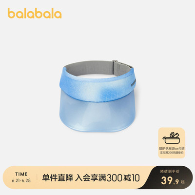 巴拉巴拉儿童防晒帽空顶帽遮阳帽
