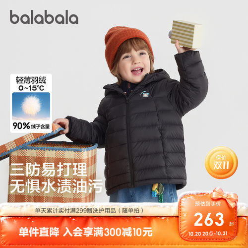 巴拉巴拉羽绒服男女童连帽外套
