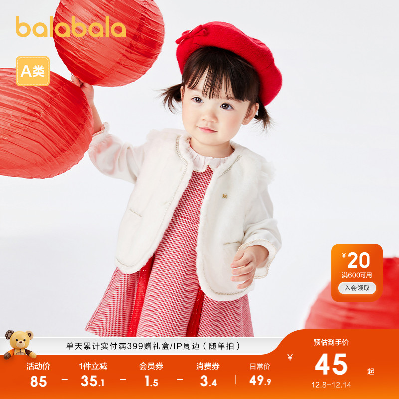 ۻ㣺ͯװͯŮͯӤװ2025ëȰٴ 189.6Ԫ4(47.4Ԫ/)