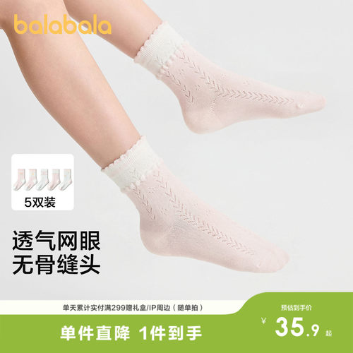巴拉巴拉balaOne棉袜提花五双装