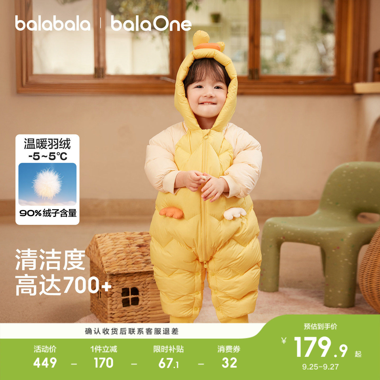 巴拉巴拉婴儿羽绒服连体衣造型萌