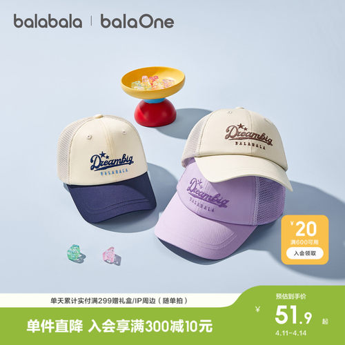 巴拉巴拉儿童帽子男女童夏季舒适