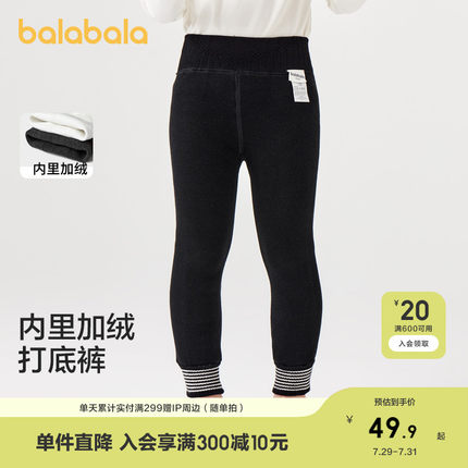 巴拉巴拉童装儿童裤子冬季加厚加绒女童保暖裤御寒外穿袜子高弹萌