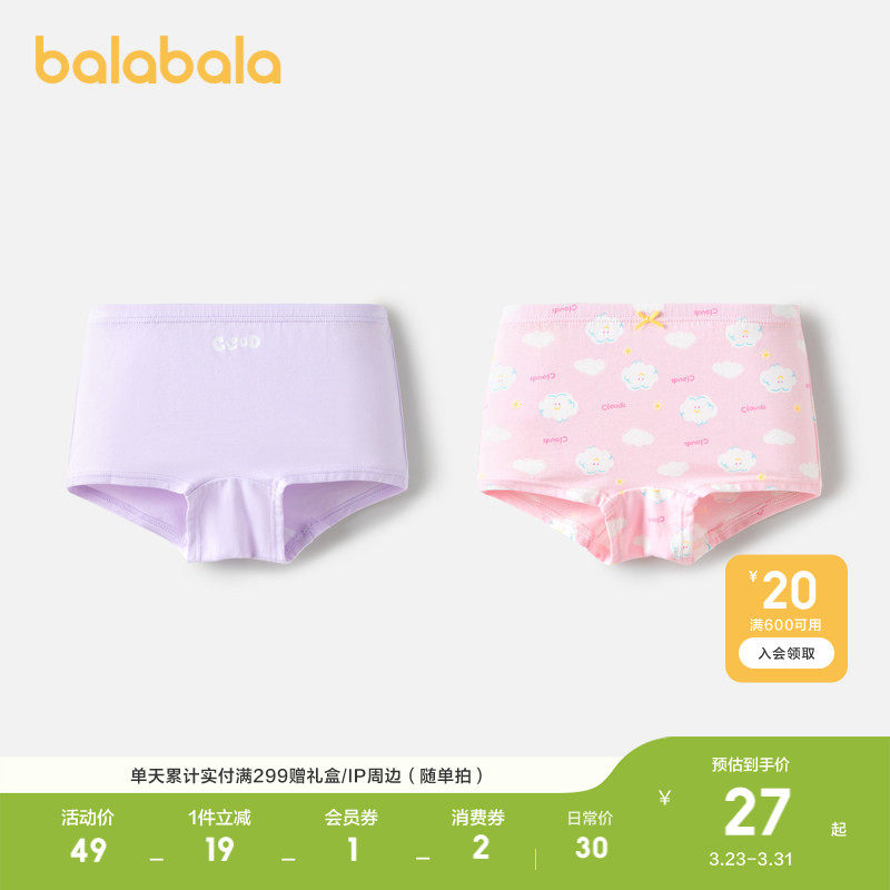 巴拉巴拉女童内裤平角儿童四角短裤亲肤不夹PP两条装舒适柔软萌趣
