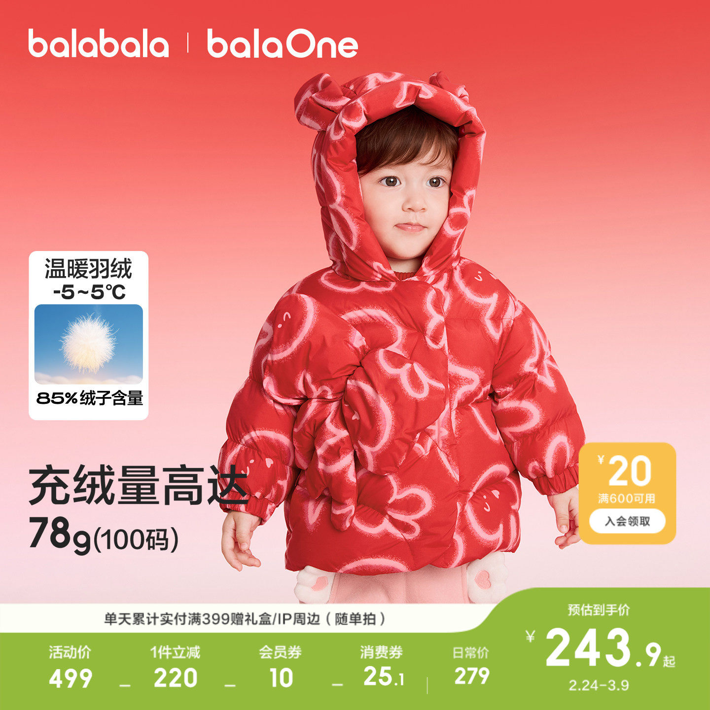 巴拉巴拉童装儿童羽绒服女童2026新款冬装国风外套宝宝红色拜年服