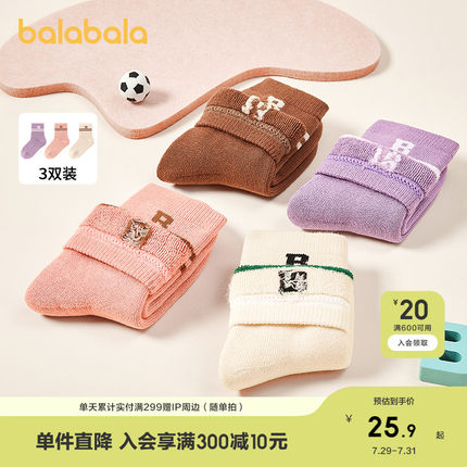 巴拉巴拉儿童袜子冬季加厚保暖男女童毛圈袜加绒棉袜小大童三双装