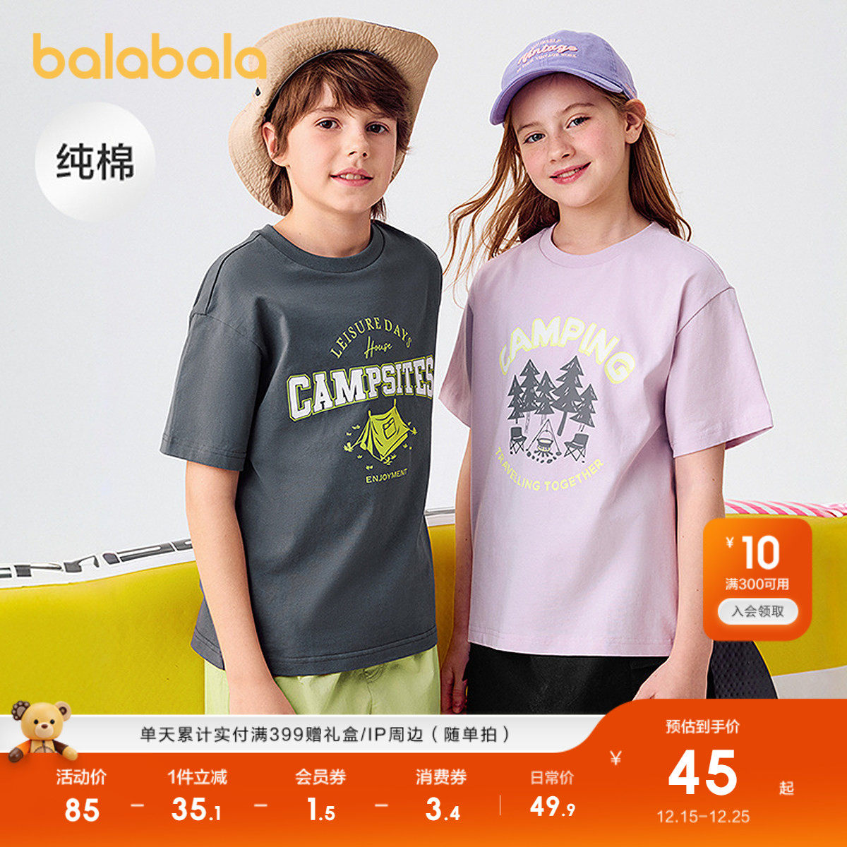 巴拉巴拉童装儿童短袖T恤男童女童2025新款夏装吸湿速干亲子上衣
