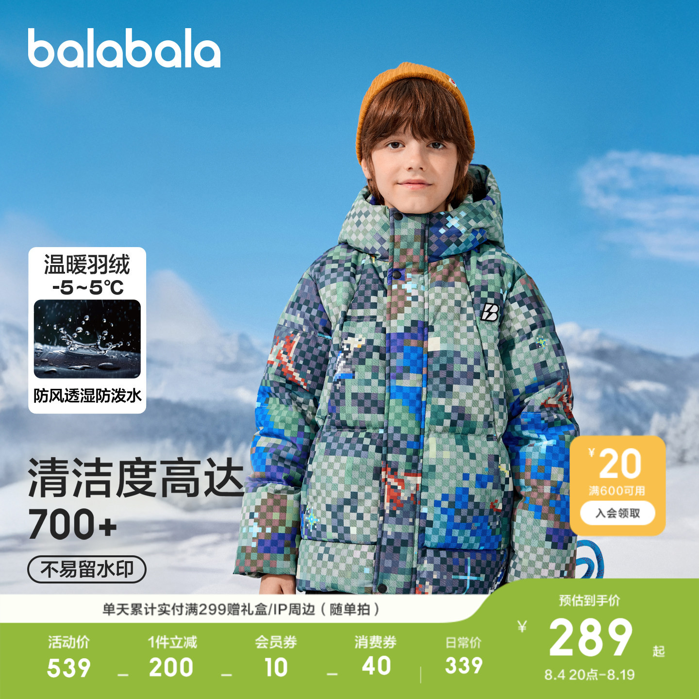 巴拉巴拉羽绒服男童厚款防护外套