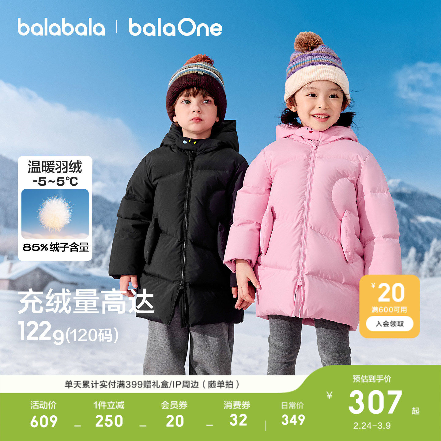 巴拉巴拉儿童羽绒服女童男童年新款中长款冬装加厚保暖外套潮