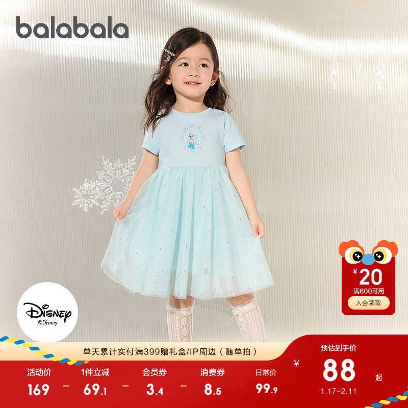 【迪士尼IP】巴拉巴拉女童裙子儿童连衣裙2025新款夏装爱莎网纱