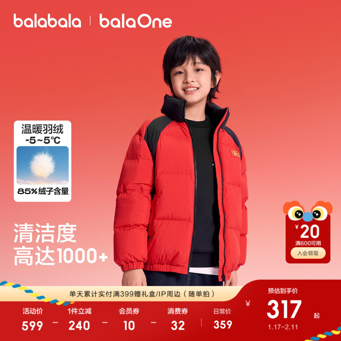巴拉巴拉童装儿童羽绒服男女童2026新款冬装防护红色外套拜年服