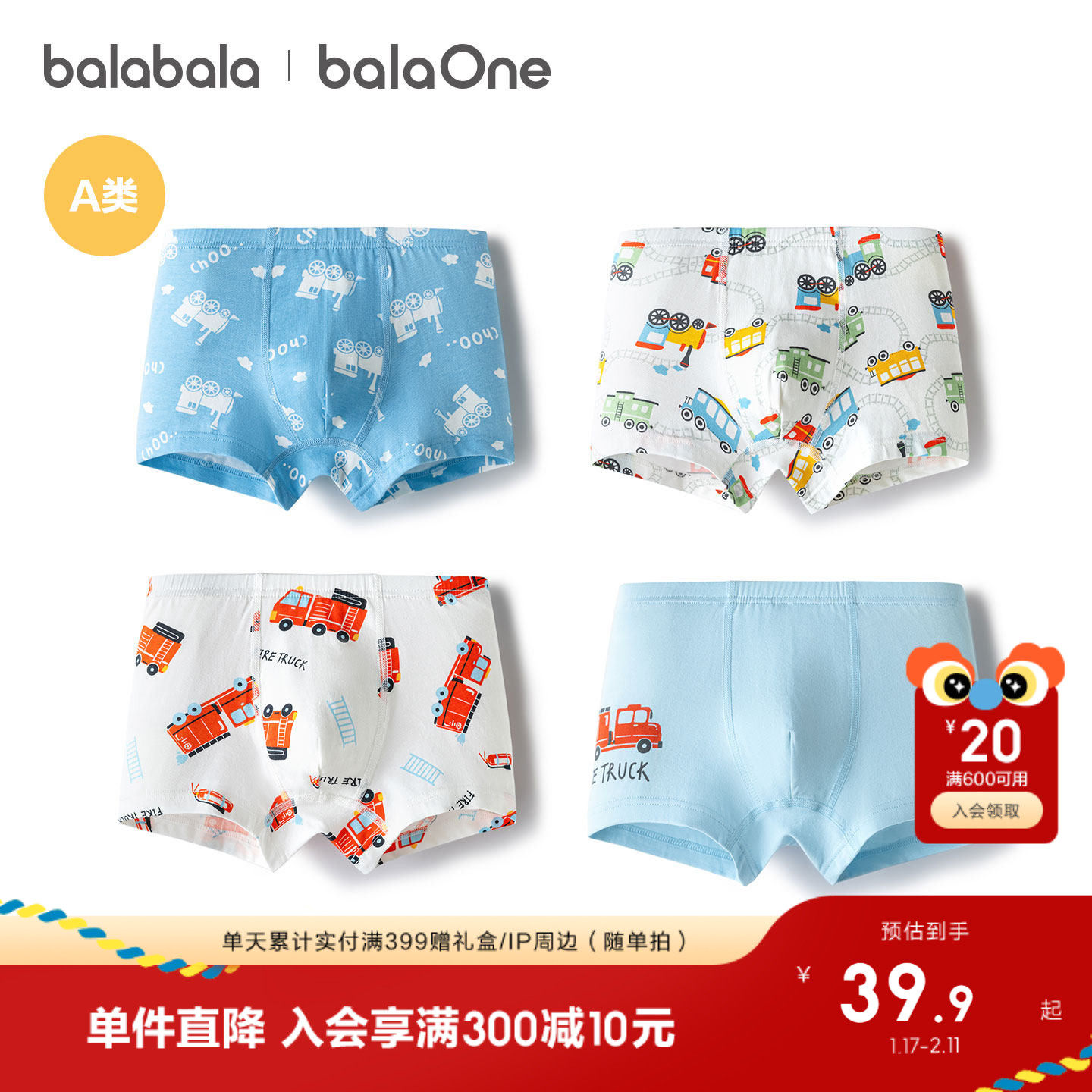 巴拉巴拉宝宝内裤平角纯棉儿童四角短裤小童男童短裤子亲肤三条装