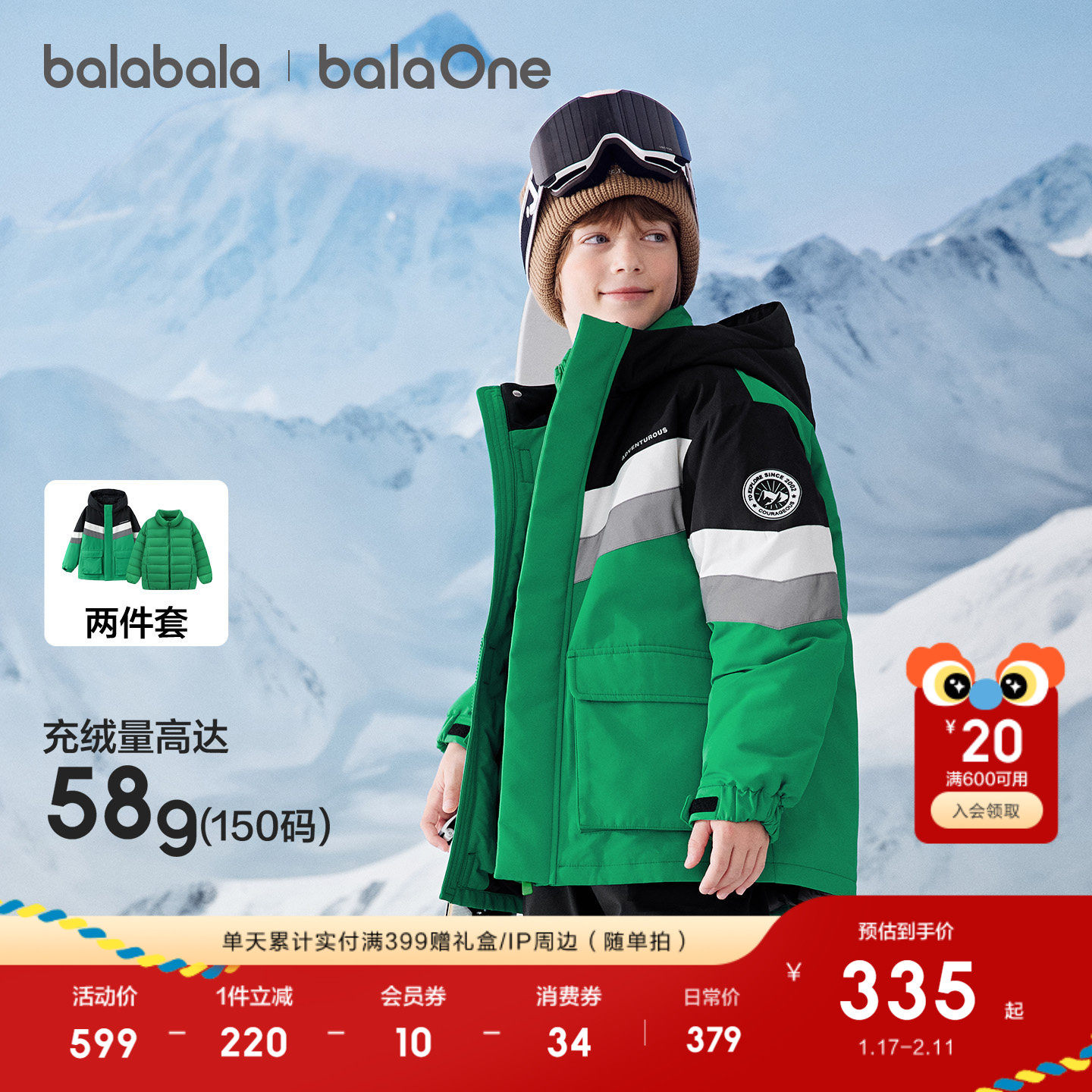 巴拉巴拉儿童羽绒服女童男童冬装加厚保暖外套2025年新款两件套潮,童装/婴儿装/亲子装,羽绒服,淘宝优惠券,粉丝福利购,淘宝优惠卷