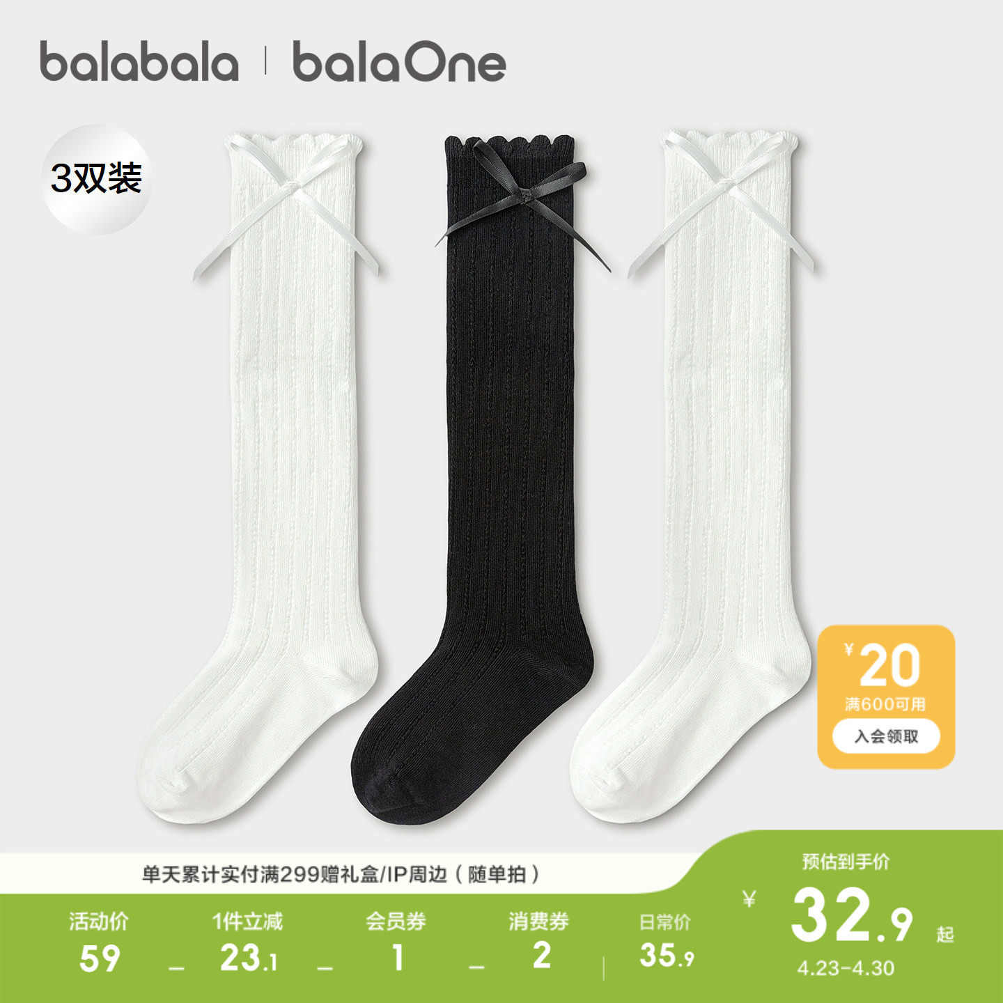 【balaOne】巴拉巴拉儿童袜子棉春秋季女童甜美中筒袜柔软三双装