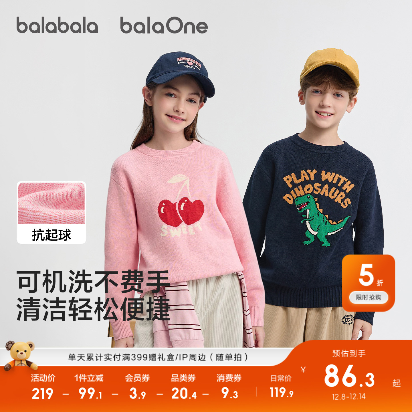 巴拉巴拉balaOne毛衫男女针织衫