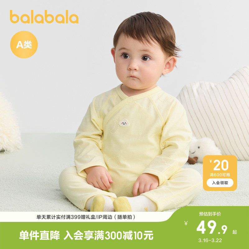 巴拉巴拉婴儿衣服宝宝连体衣睡衣新生儿哈衣爬服2026新款全棉春秋