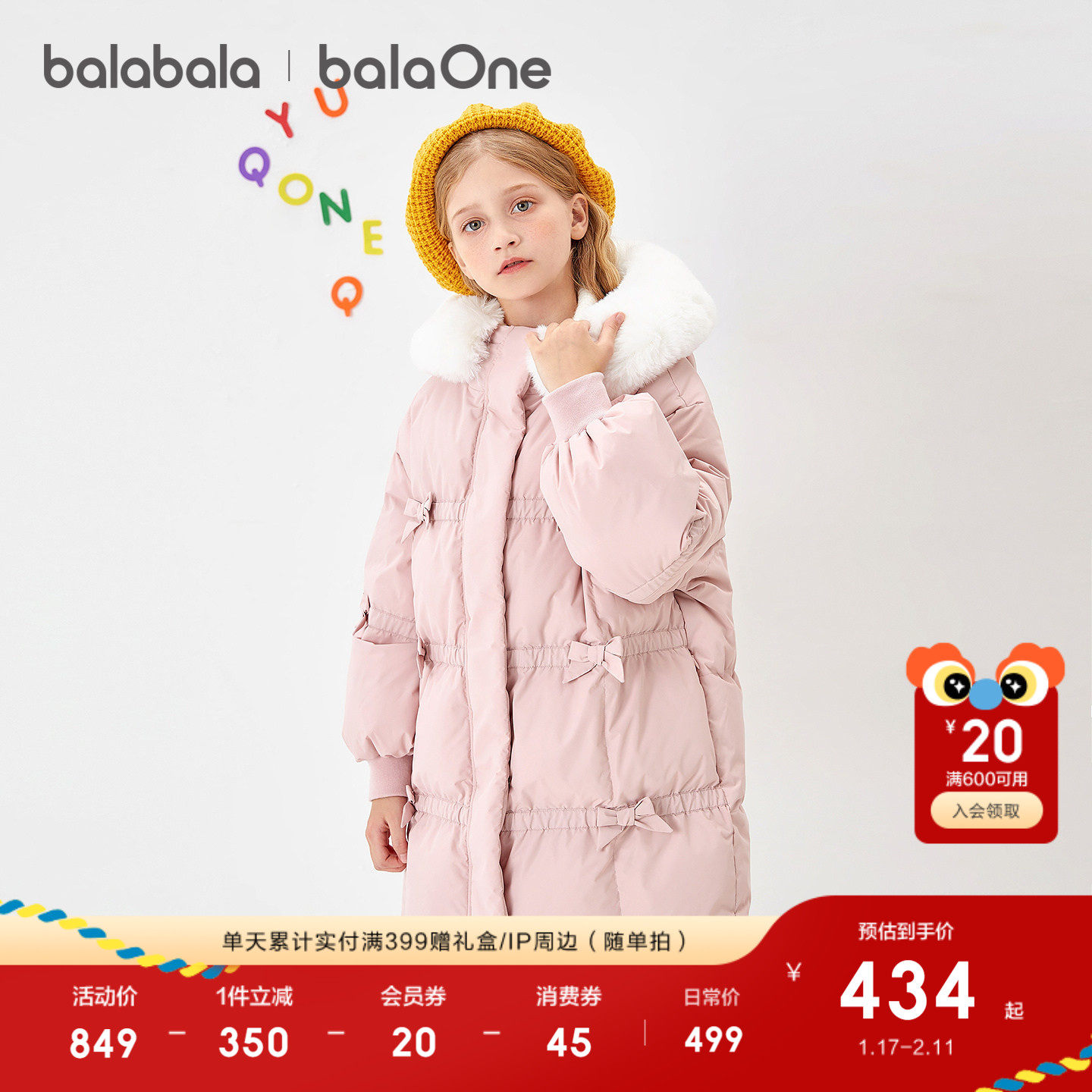 【balaOne】巴拉巴拉童装儿童羽绒服女童2025年新款秋冬防护外套,童装/婴儿装/亲子装,羽绒服,淘宝优惠券,粉丝福利购,淘宝优惠卷