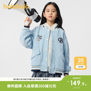 巴拉巴拉童装 女童外套儿童上衣春装 棒球服学院风 miiiiichanIP