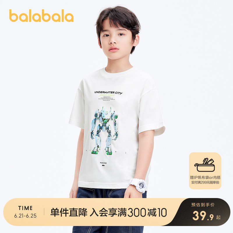 巴拉巴拉短袖t男童速干凉感上衣