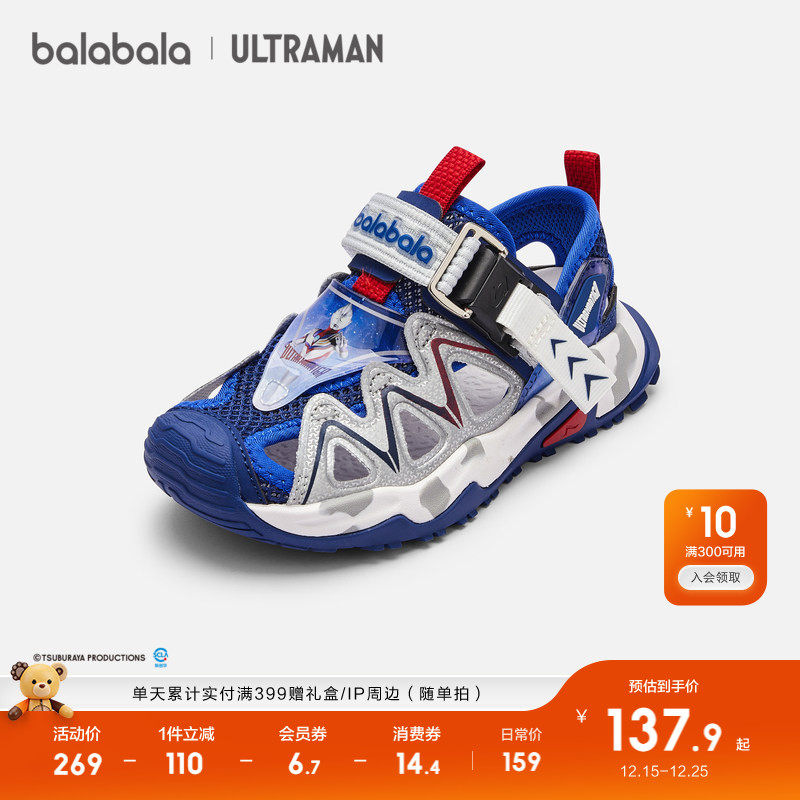 【奥特曼IP】巴拉巴拉童鞋男童运动鞋凉鞋秋网鞋沙滩鞋户外鞋鞋子