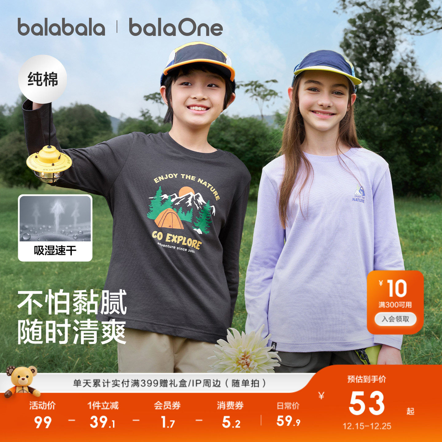 巴拉巴拉童装儿童长袖t恤男童2026新款春装女童打底衫纯棉上衣潮