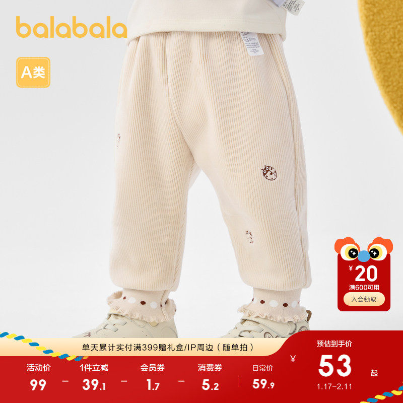 【荣信乐乐趣IP】巴拉巴拉宝宝长裤女童冬季运动裤子可爱加绒保暖,童装/婴儿装/亲子装,裤子,淘宝优惠券,粉丝福利购,淘宝优惠卷