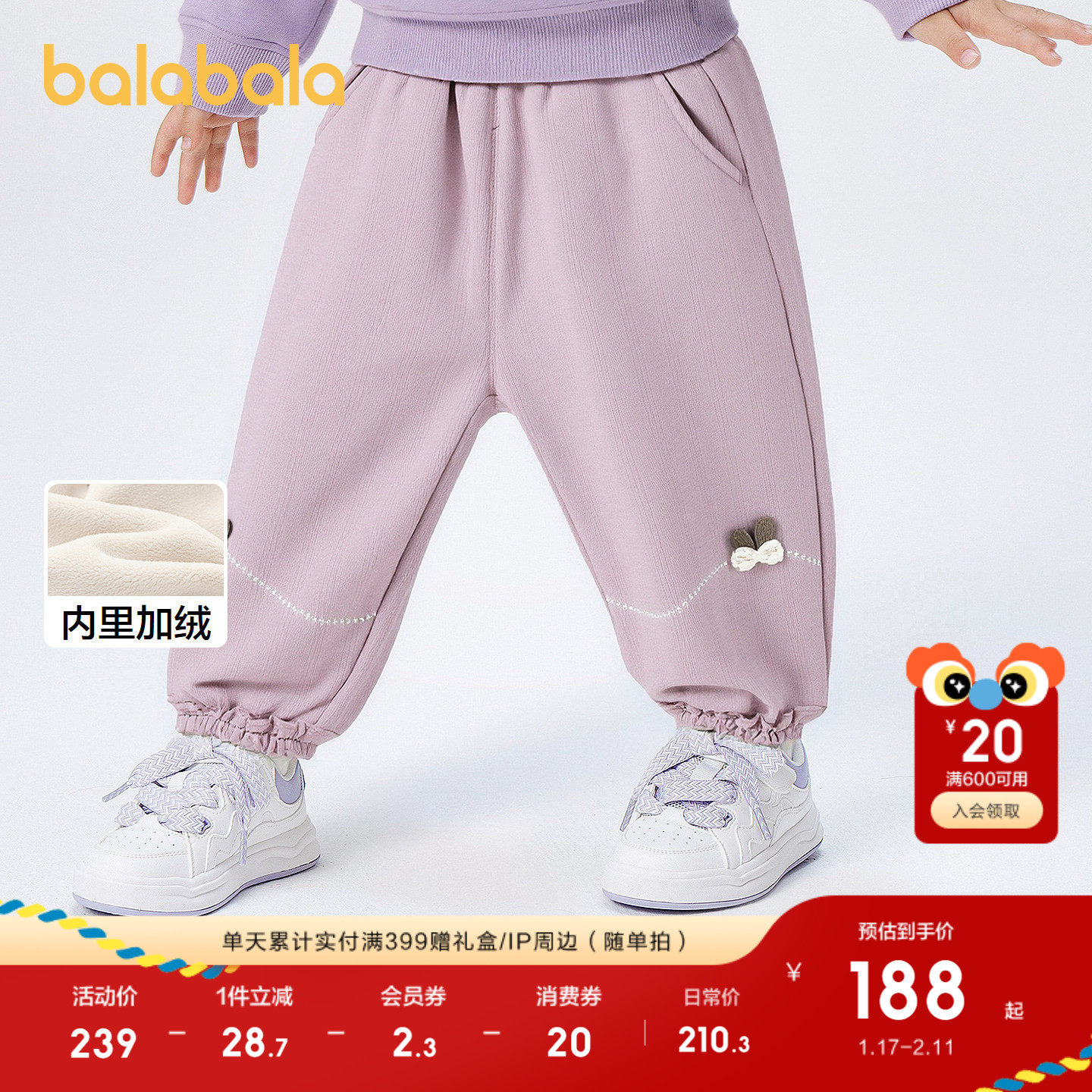 【商场同款】巴拉巴拉童装儿童休闲加绒裤2025冬新女童宝宝长裤子