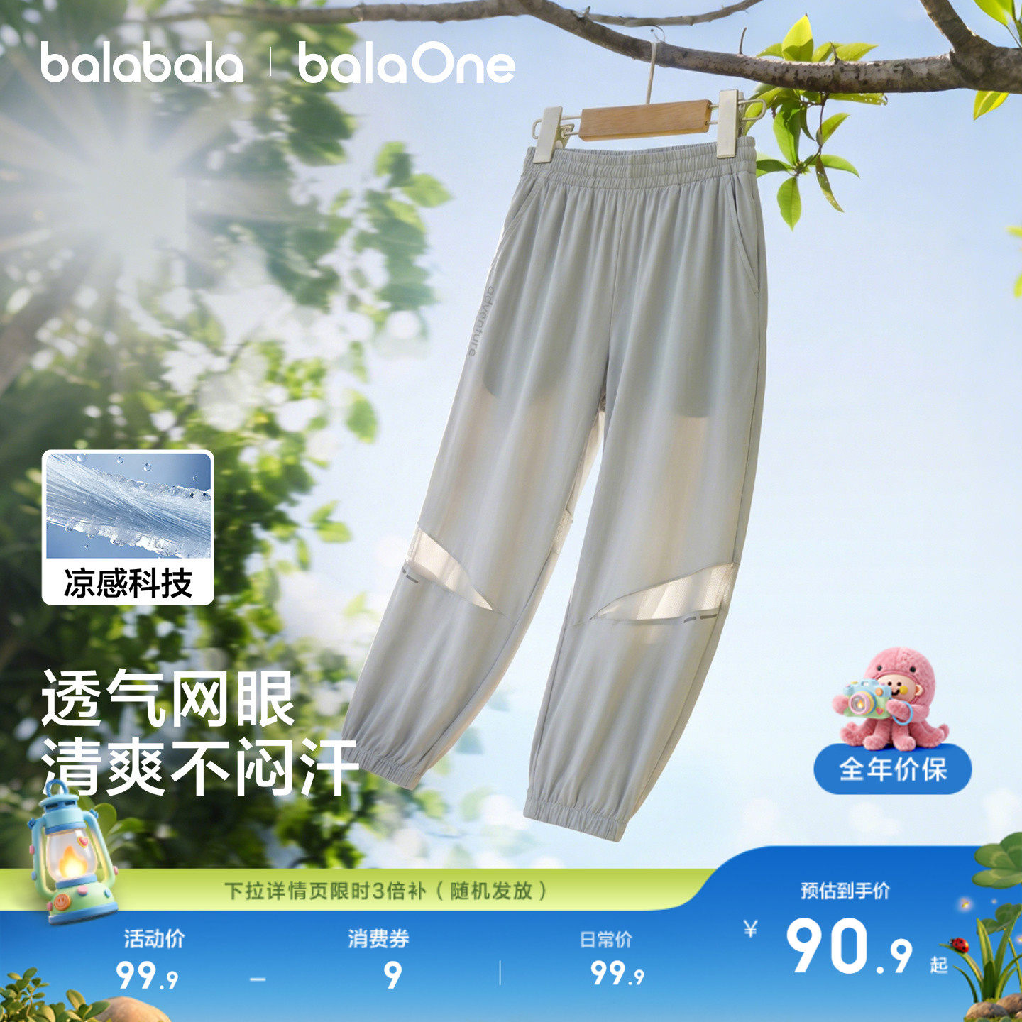 巴拉巴拉童装儿童裤子男童长裤女童夏装薄2026新款防蚊裤凉感速干