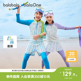 游泳装 新款 耐氯 男童中大童防晒2026夏季 巴拉巴拉儿童泳衣分体泳装