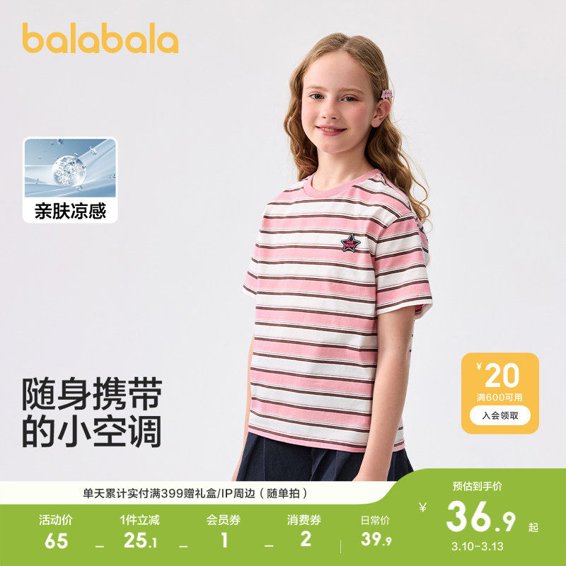 巴拉巴拉童装儿童短袖t恤女童轻薄新款夏装大童速干甜美印花上衣