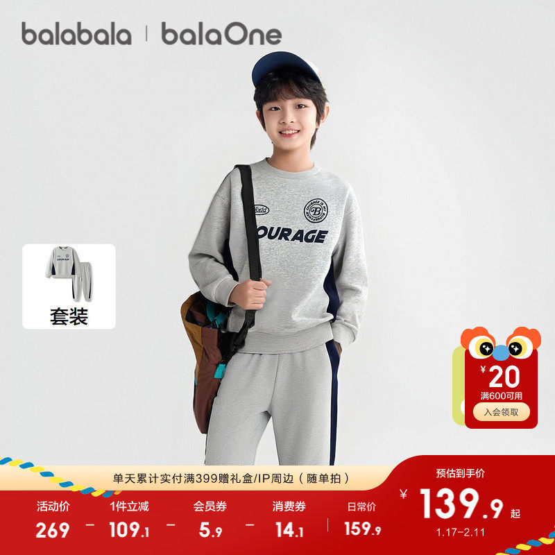 巴拉巴拉童装男童套装儿童长袖两件套2025新款秋装运动校园时尚潮