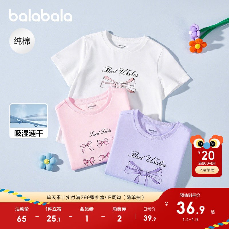 �ۻ��㣺��������ͯװ��ͯ����t��Ůͯ2025�¿���װ��ͯ�ٸ������������� 189.5Ԫ��5��(��37.9Ԫ/��)