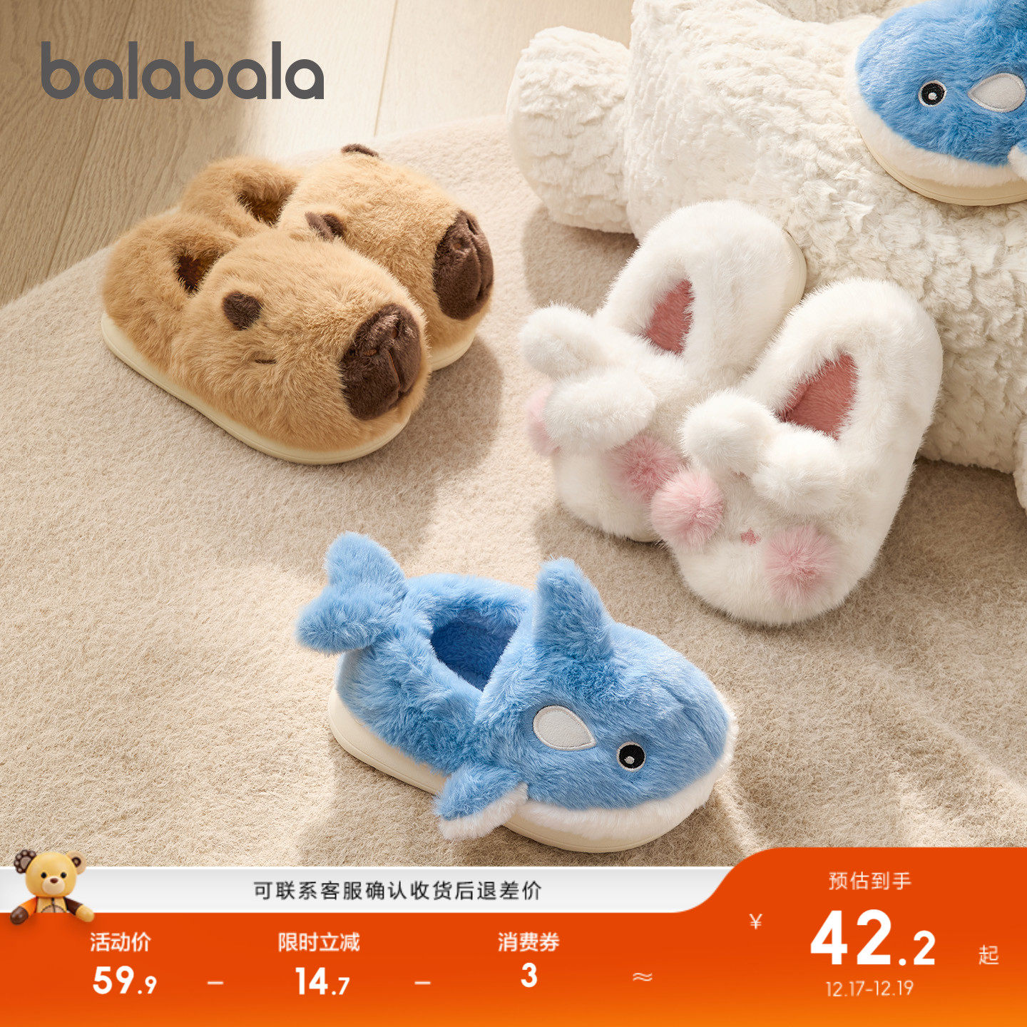 巴拉巴拉拖鞋男童女童家居鞋毛绒
