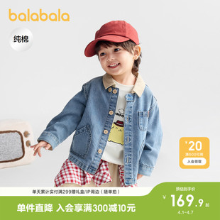 春装 巴拉巴拉童装 宝宝牛仔外套男童工装 上衣衣服新款 潮酷 撞色时尚