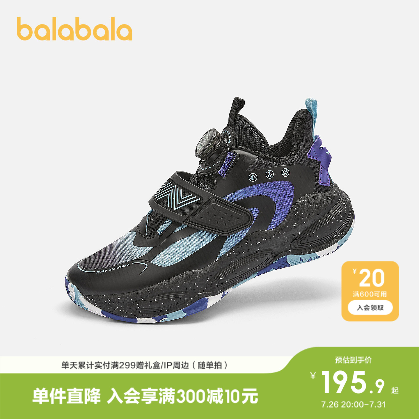 巴拉巴拉童鞋儿童运动鞋男童2026新款春秋篮球鞋鞋子宝宝小童百搭