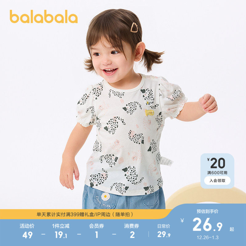巴拉巴拉宝宝短袖t恤婴儿女童上衣夏装柔软舒适满印甜美泡泡袖萌