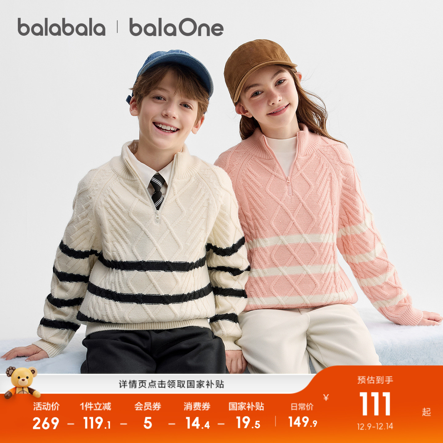 巴拉巴拉童装儿童毛衣男童2025冬