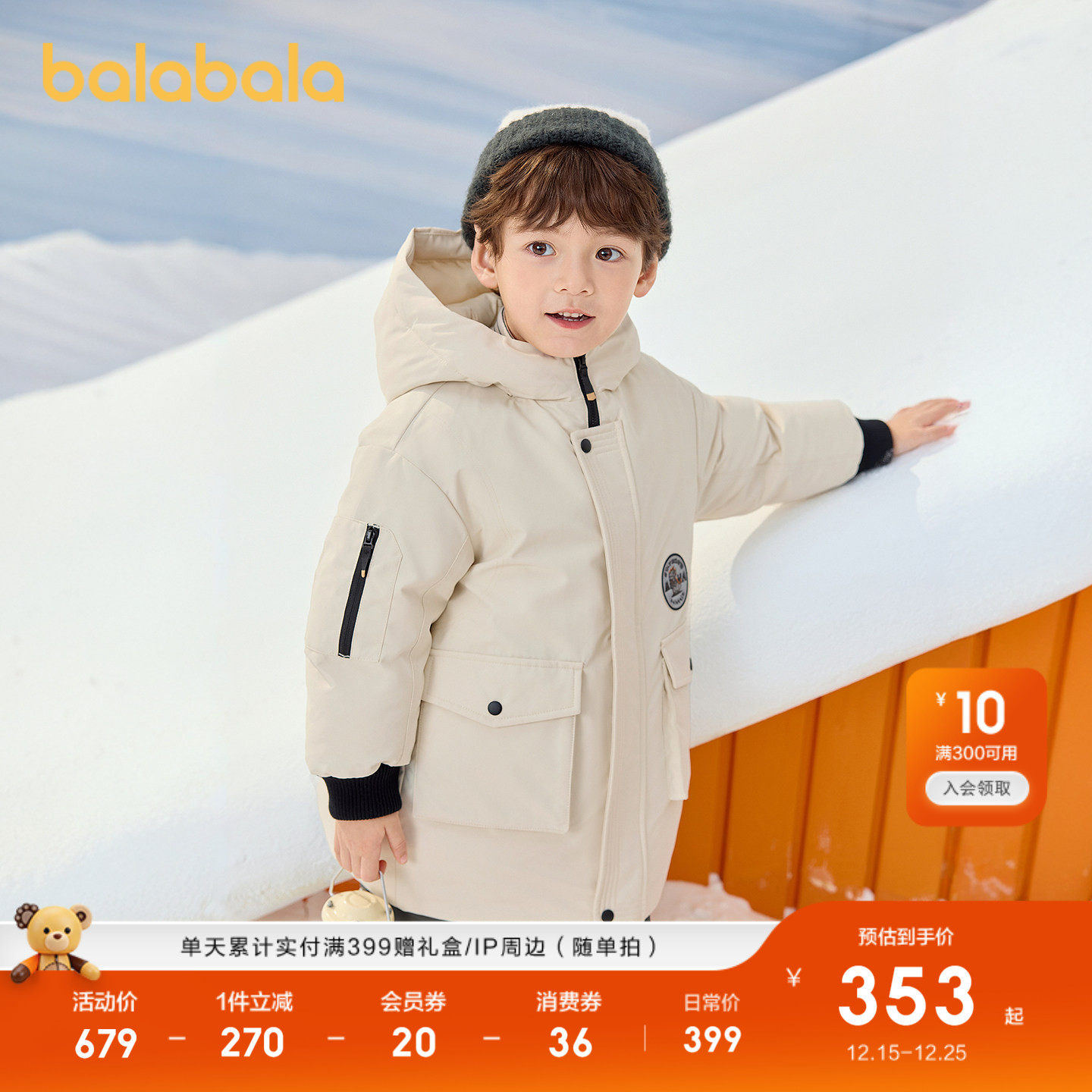 巴拉巴拉童装儿童羽绒服男童冬装连帽外套加厚保暖上衣流行舒适潮