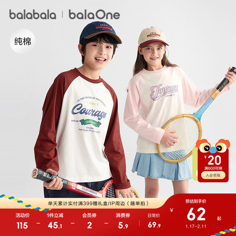 巴拉巴拉童装儿童长袖t恤2025春秋装男女童插肩袖速干纯棉上衣潮,童装/婴儿装/亲子装,T恤,淘宝优惠券,粉丝福利购,淘宝优惠卷