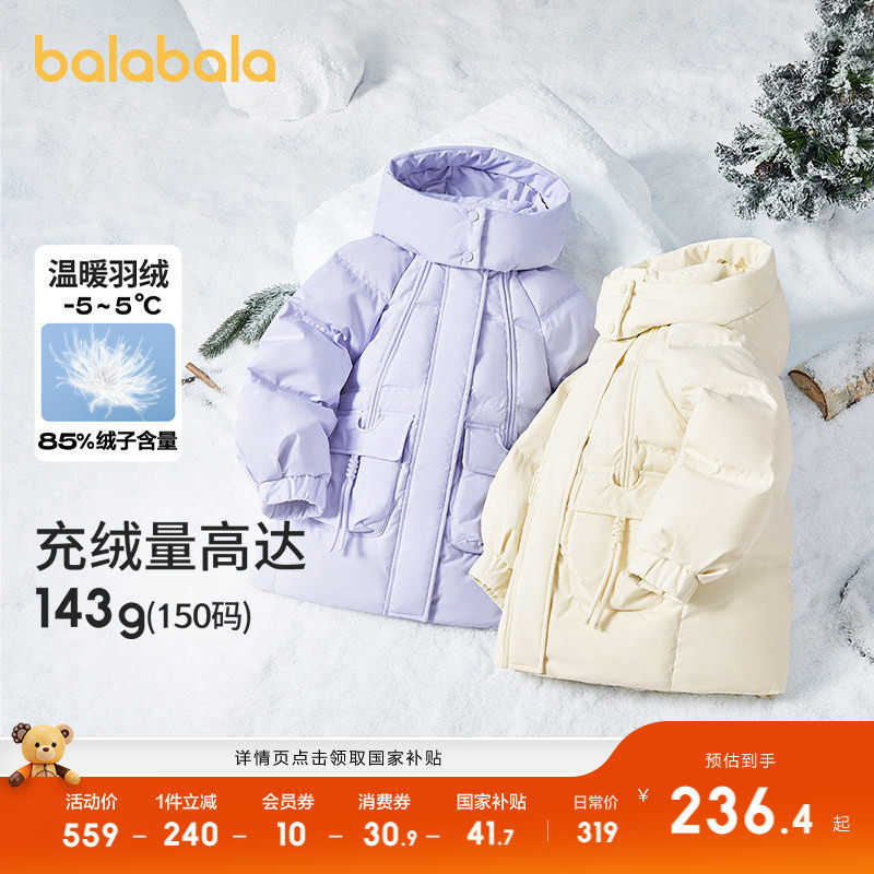 巴拉巴拉儿童羽绒服保暖外套上衣